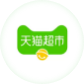 天猫超市/享淘卡