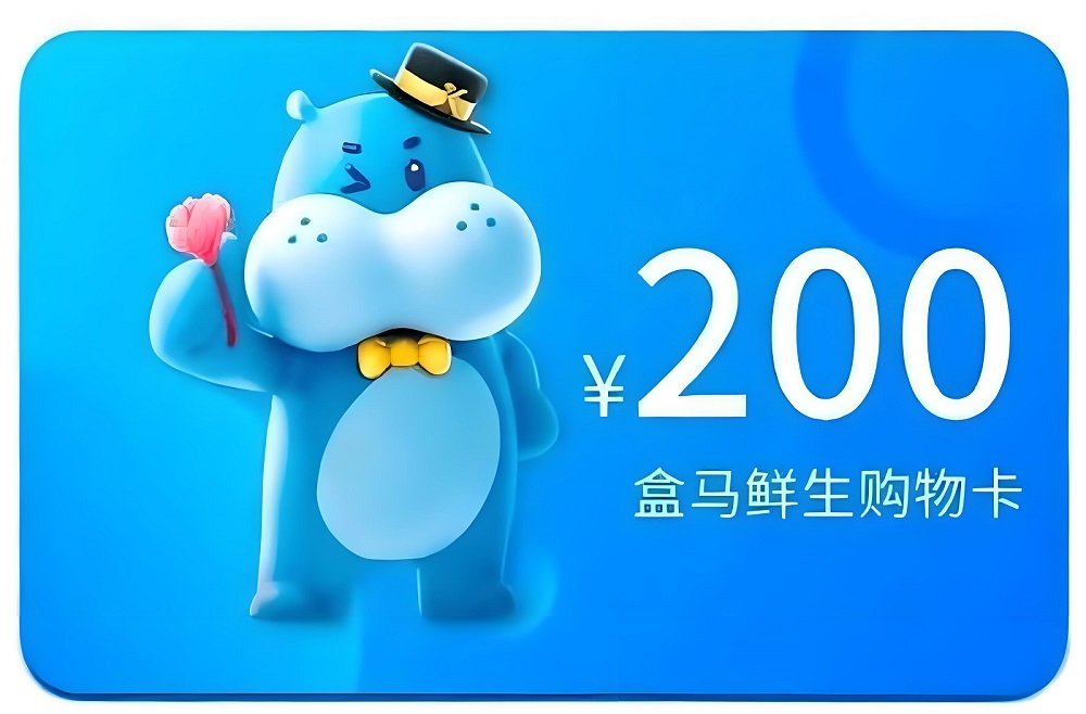 盒马鲜生礼品卡回收，快速变现流程